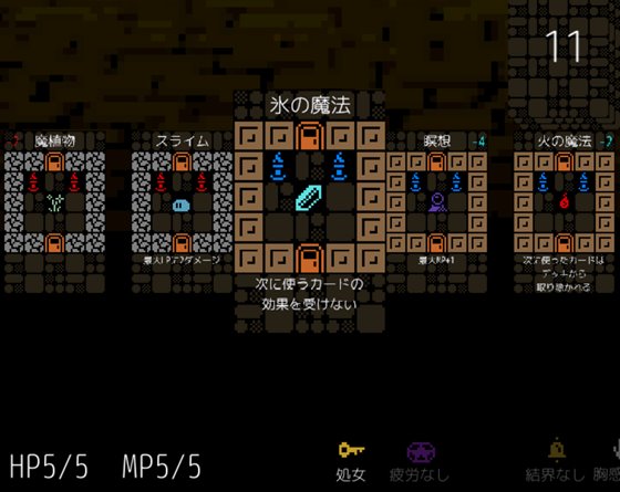 異種姦ソリティア