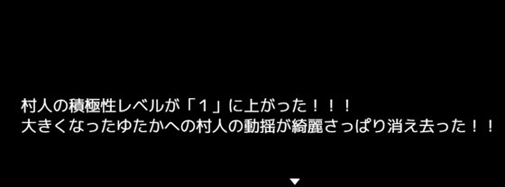 新生 むっち無知 田舎性活 ~過ぎ去った時を求めて~