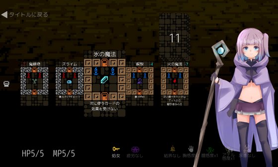 異種姦ソリティア