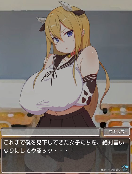 もおれつ!!催眠学園