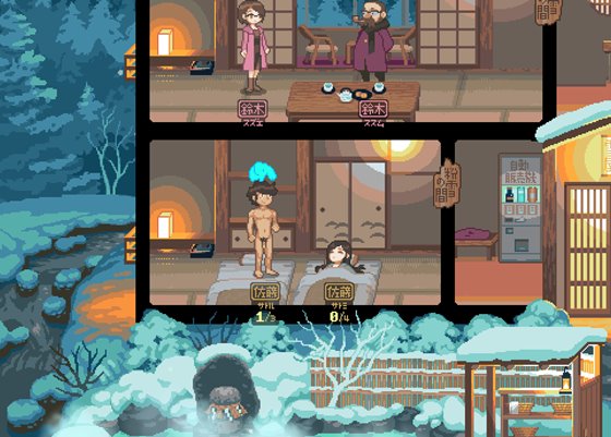 雪屋温泉~子宝の湯~