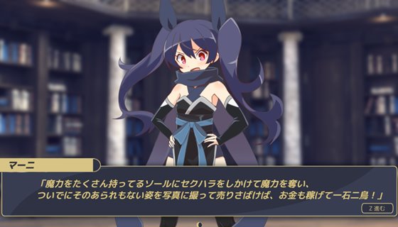 -逆恨みセクハラRPG-白の魔女ソール