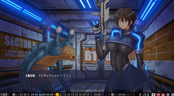 船内に謎の生命反応アリ!2