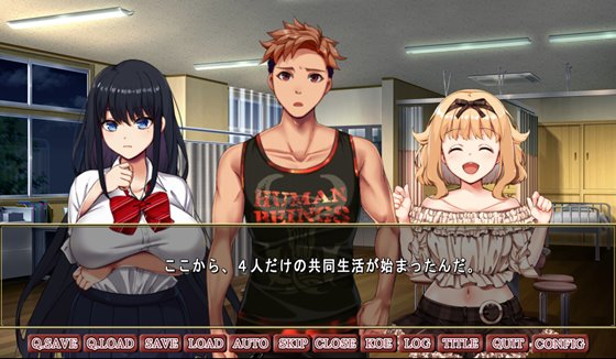 Immoral Quartet ~4人の性欲が絡み合う、愛と寝取られの物語~