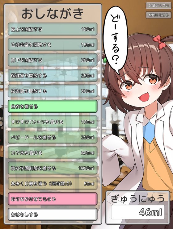 もおれつ!!催眠学園