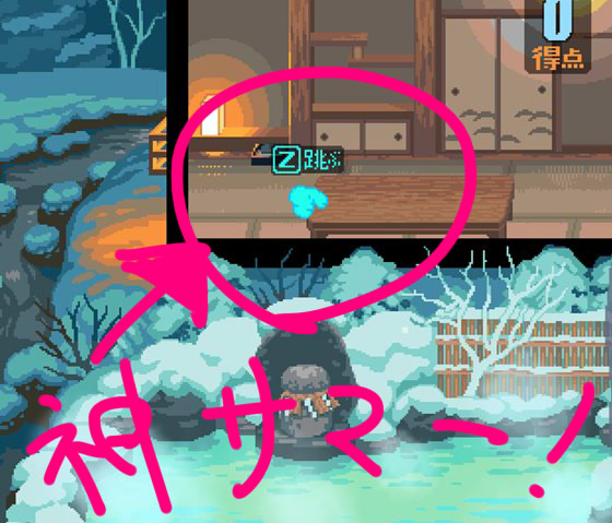 雪屋温泉~子宝の湯~