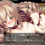 オナホールクエスト