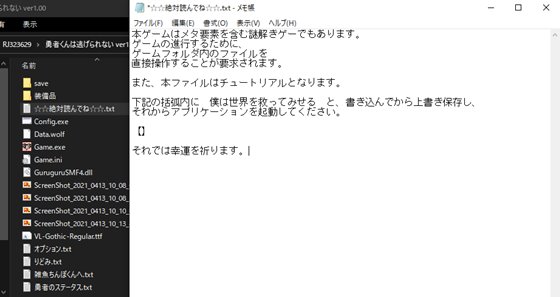 勇者くんは逃げられない