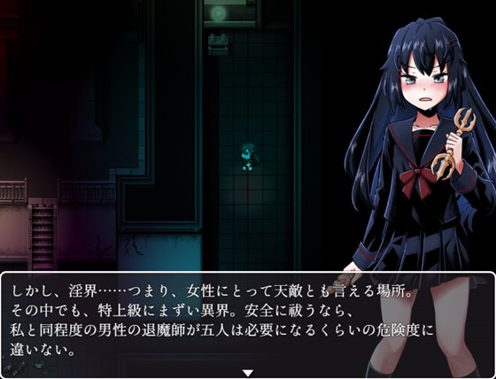 淫界人柱アラカ~JK退魔師ホラー探索RPG~