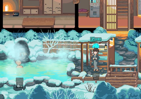 雪屋温泉~子宝の湯~子宝の湯~