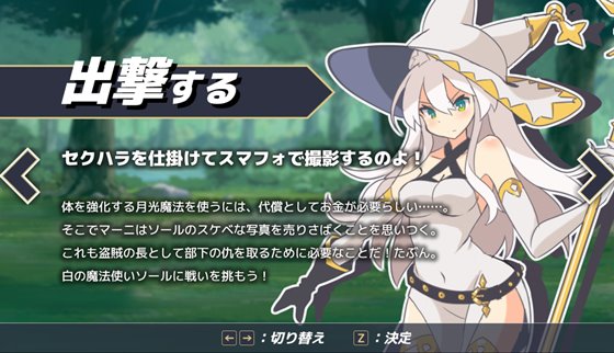 -逆恨みセクハラRPG-白の魔女ソール
