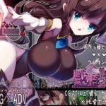 戦姫ルルカ　体験版