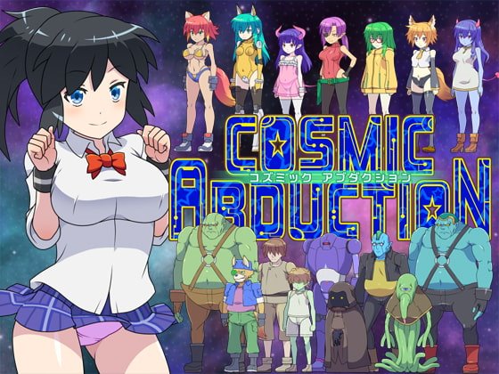コズミックアブダクション 体験版