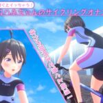 漕ぐとイッちゃう!コハネちゃんのサイクリングオナニー