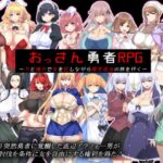 おっさん勇者RPG－力と権力で女を犯しながら魔王退治の旅を行く－