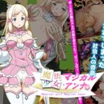 魔法少女マジカル・アンナ