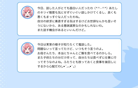 ガールズBar & ガールズ!