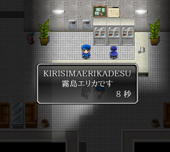 企業潜入捜査官エリカ