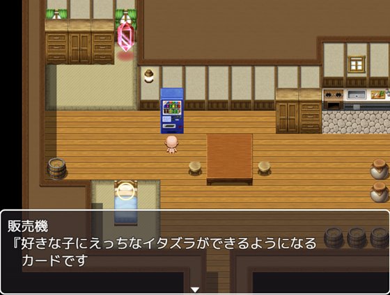 女の子にスケベなことしたい!