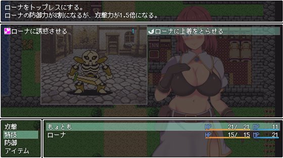 勇者さま、ゆうべはお楽しみでしたねっ!