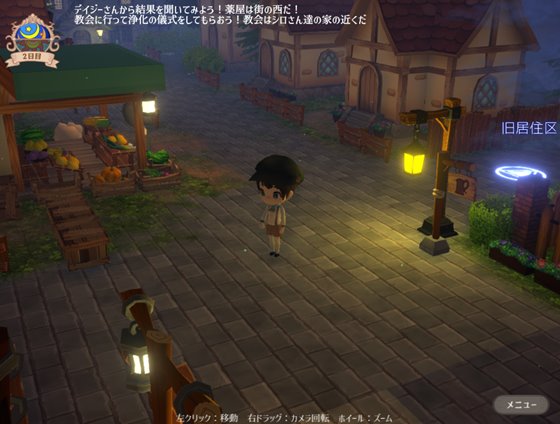 魔女と猫の隠れ里