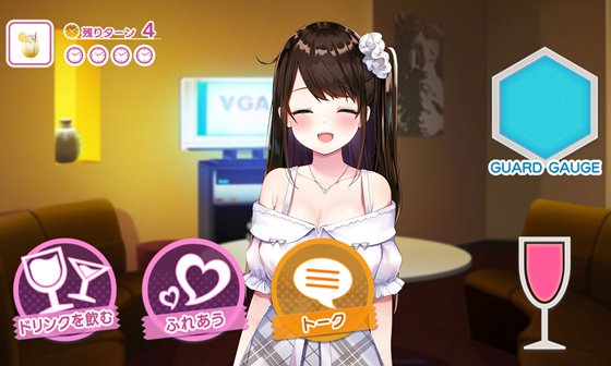 ガールズBar & ガールズ!