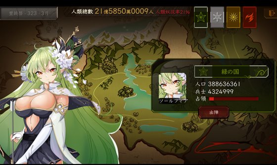 蛮族レジェンド