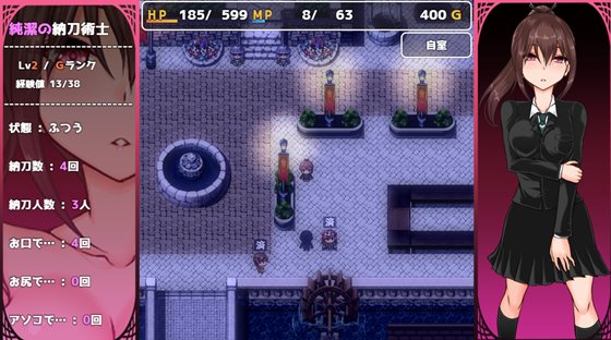 納刀少女サヤ ~クール系陸女 異世界の宿場町に放り込まれる~