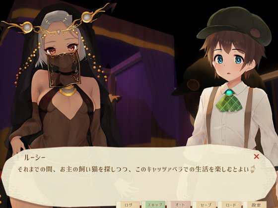 魔女と猫の隠れ里