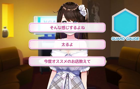 ガールズBar & ガールズ!