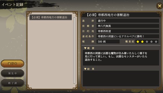 サムライヴァンダリズム