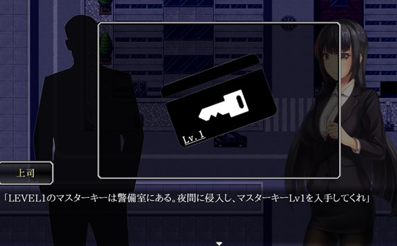 企業潜入捜査官エリカ