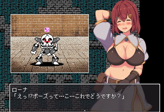 勇者さま、ゆうべはお楽しみでしたねっ!