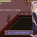 ゆうわく淫魔城