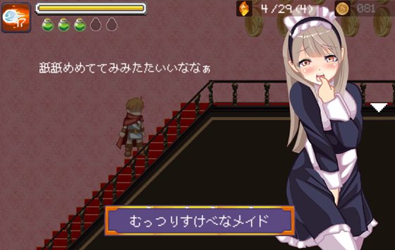 ゆうわく淫魔城