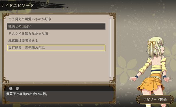 サムライヴァンダリズム