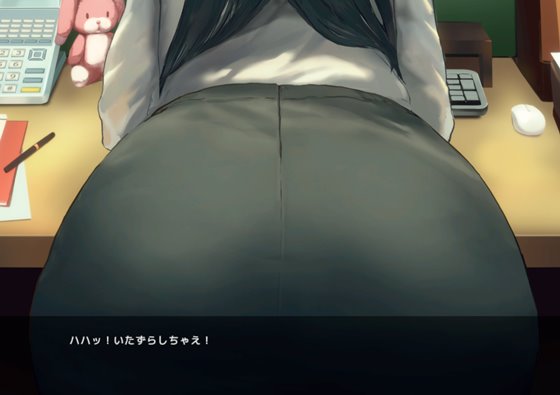 会社の子はなぜか俺にお尻をばかり向ける