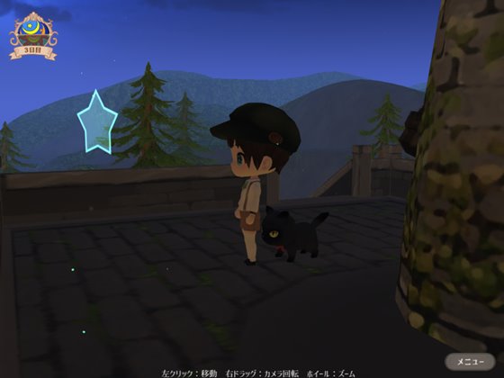 魔女と猫の隠れ里