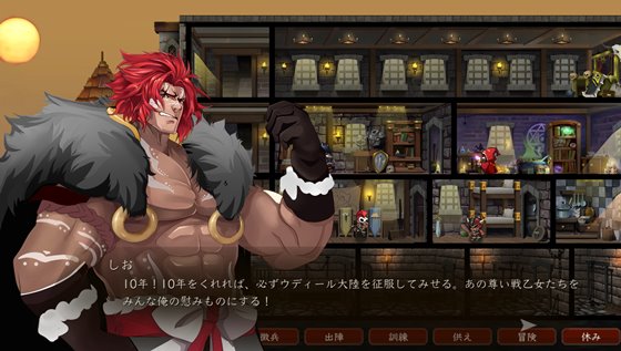 蛮族レジェンド