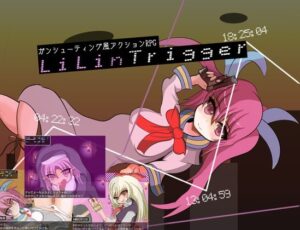 LiLinTrigger 製品版+体験版