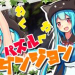 わくわくパズルダンジョン