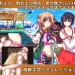 棋士コトネの搾精乱戦譜　体験版