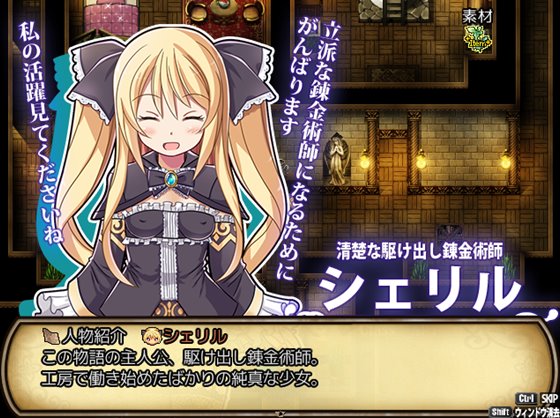 シェリル~金色の竜と遺跡の島~