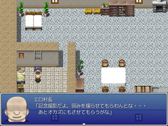 ウェンディクエスト