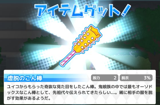 鬼と共に生きる町 いつでもどこでもどの娘でもヤりたい放題!?超フリーダムアクションRPG!