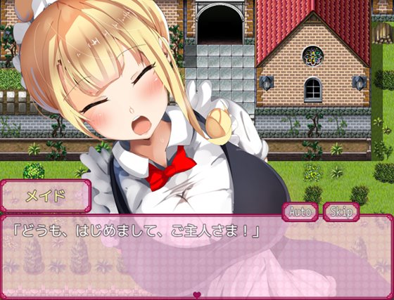 巨乳メイドの献身デイズ