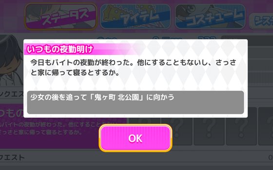 鬼と共に生きる町 いつでもどこでもどの娘でもヤりたい放題!?超フリーダムアクションRPG!