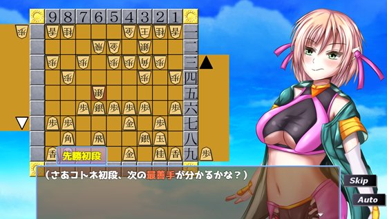 棋士コトネの搾精乱戦譜