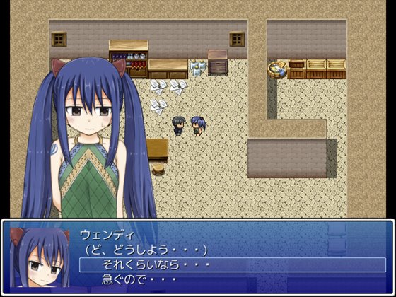 ウェンディクエスト