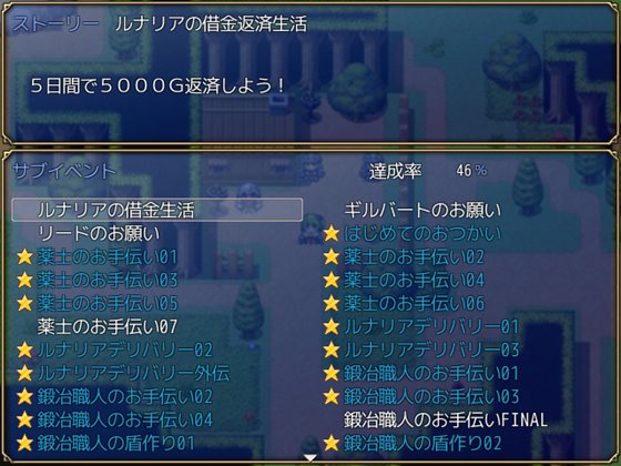 ルナリアと不思議の島